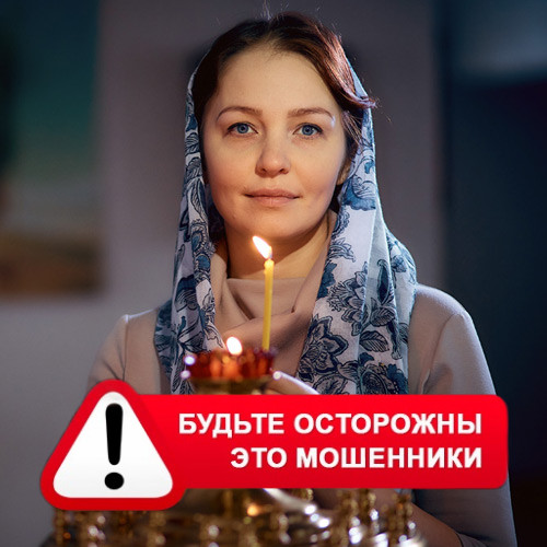 Мария Степановна @MariaGadalka в Большой Соснове – это мошенники